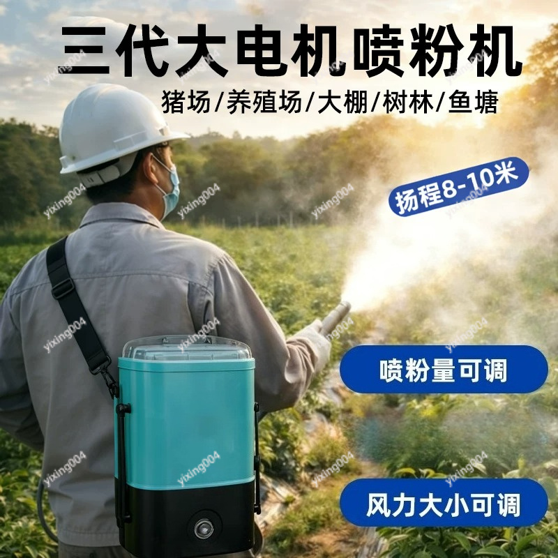Rechargeable Dry Powder Blower - Agriculture Farming And Livestock incelemesi ve fiyatı