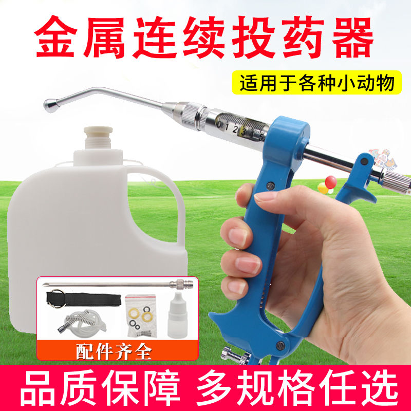 Full-automatic dosing artifact - Veterinary Syringe Gun incelemesi ve fiyatı